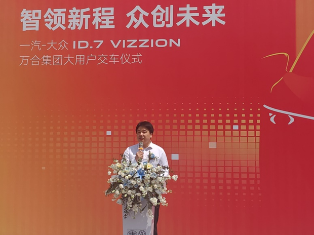 一汽-大众100台id7万合集团大用户交车仪式圆满落幕