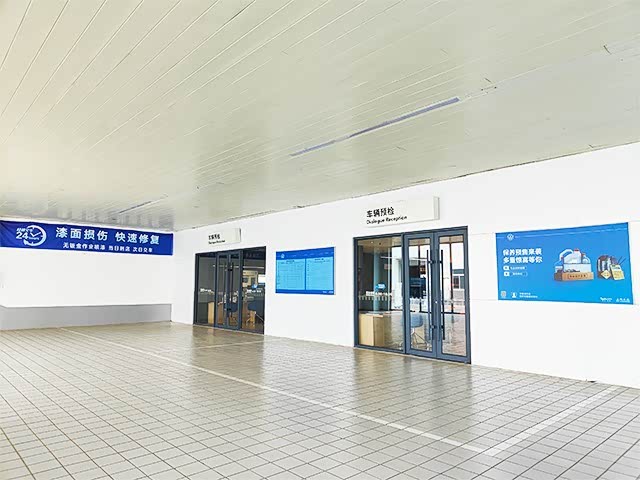 接待区
