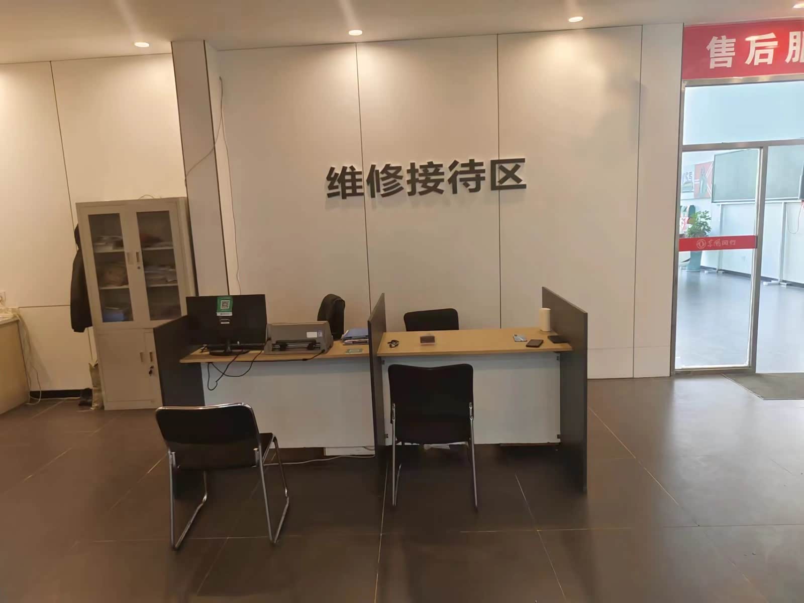 接待区