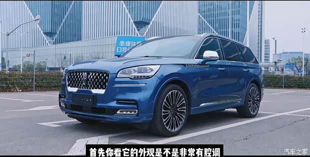 林肯飞行家豪华与优雅同行不彰自显