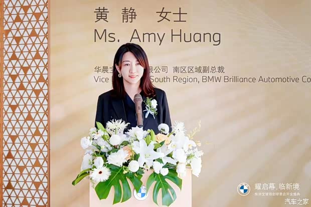 全新bmw领创经销商株洲宝诚盛大开业