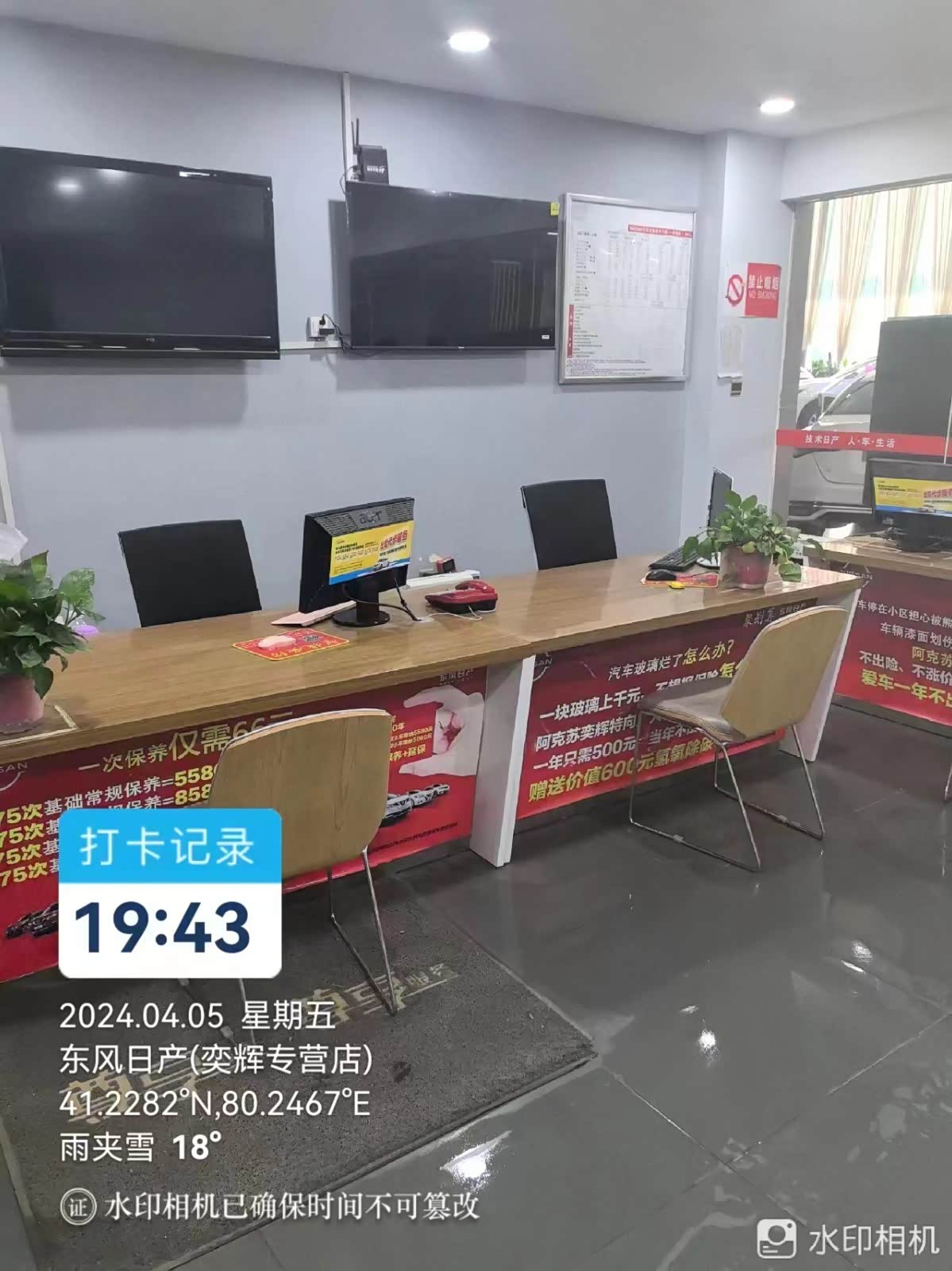 接待区