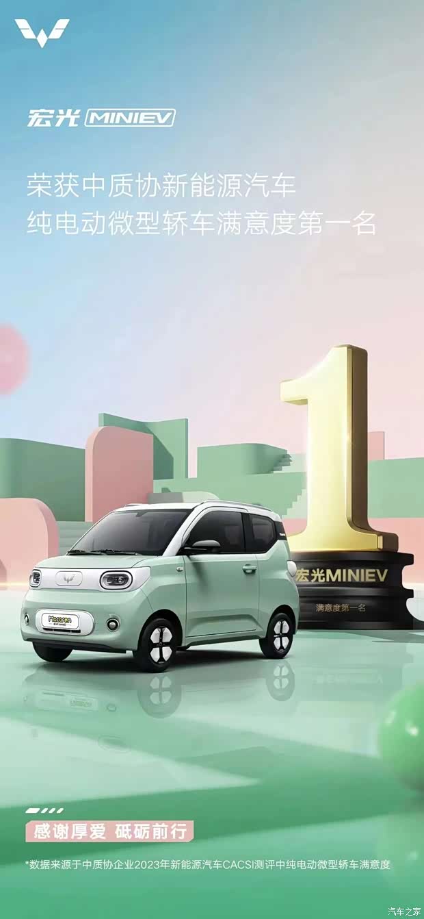 【宏光miniev第三代马卡龙销售强劲_宝骏汽车南京长菱销售中心新闻