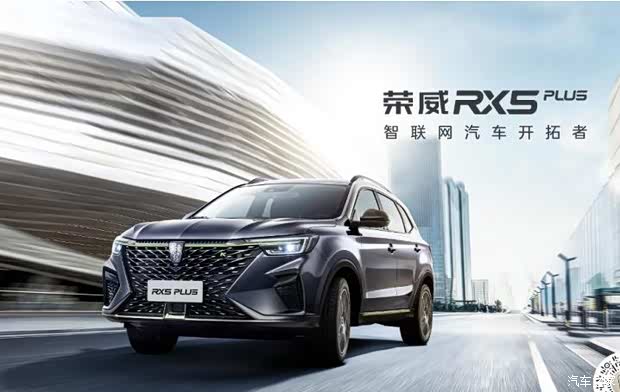 置换至高再享5000置换补贴详询店内荣威 rx5plus,畅享驾驭体验启动