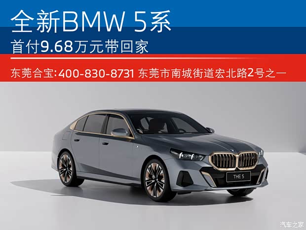东莞合宝宝马5s中心:东莞地区 bmw,迷你,m,宝马尊选二手车授权店.