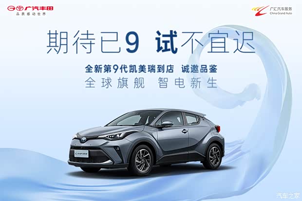 【图】丰田c-hr热销中 让利高达3.3万元 详询:4009722065_汽车之家