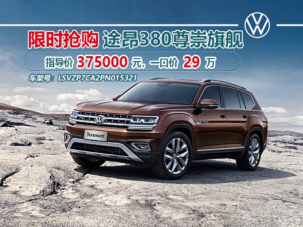 上汽大众北京富熙博林汽车销售服务有限公司"秉承顾客至上,锐意进取"