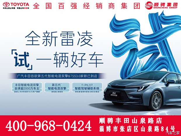 雷凌限时优惠 目前优惠高达3万元