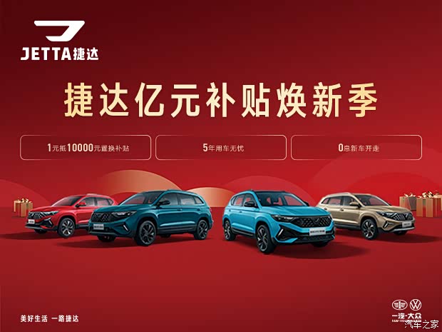 地址:商鼎路与黄河路交叉口南200米路东,一汽大众商丘明德捷达【报价