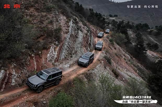 全新bj40刀锋英雄版18.98万 呼和浩特硬核上市