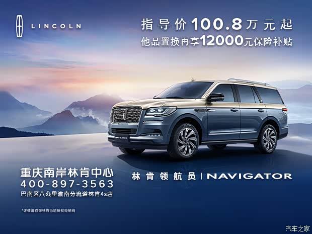 南岸林肯电混购车专场政府补贴3k购车金