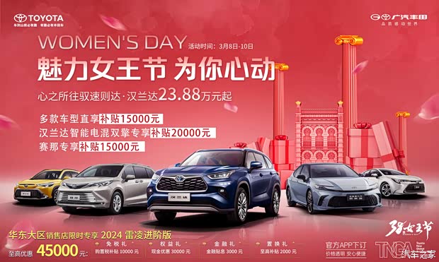 北京奥吉通广丰魅力女王节为你心动