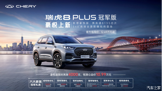 【悦享心动价10.99万_永康奇博汽车4s店新闻资讯欢迎垂询4009722137】