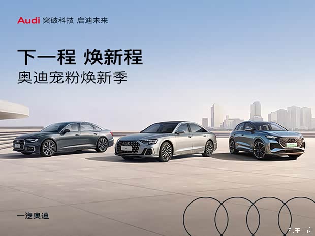 奥迪a6l优惠高达13.58万 欢迎到店赏鉴