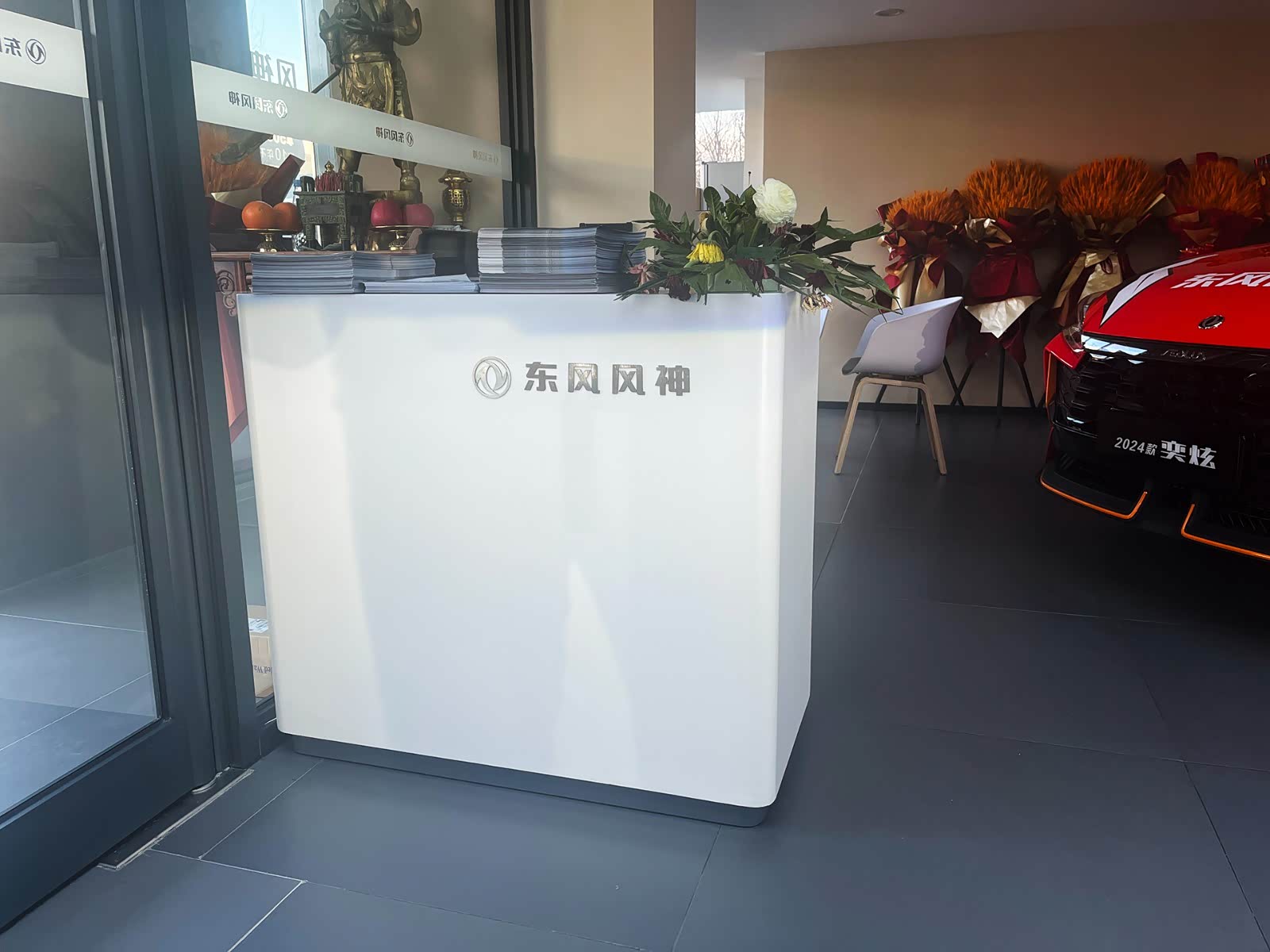 接待区