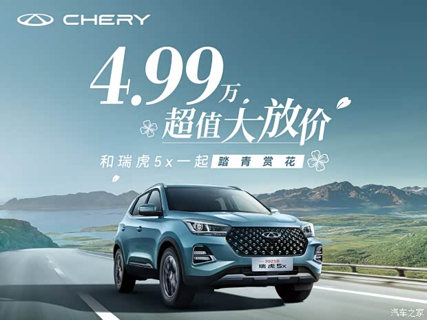 6万 欢迎到店品鉴 详询:4009689279_汽车之家