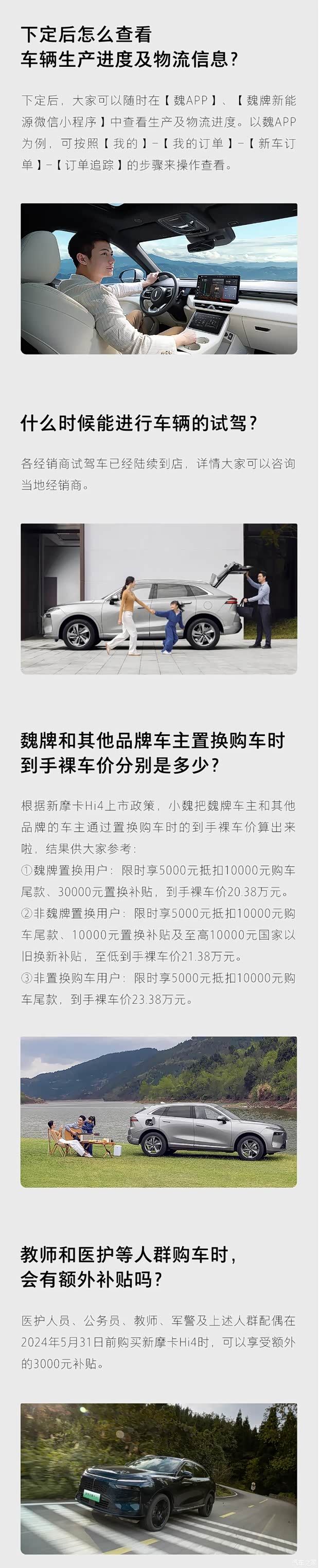 新摩卡hi4热门问题一览