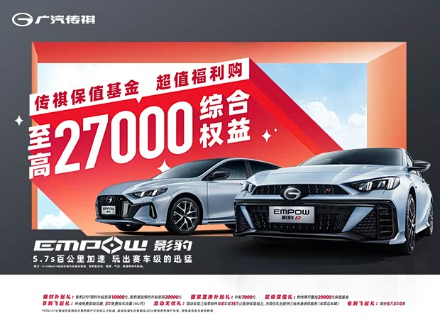 影豹限时优惠 目前9.6万元起售