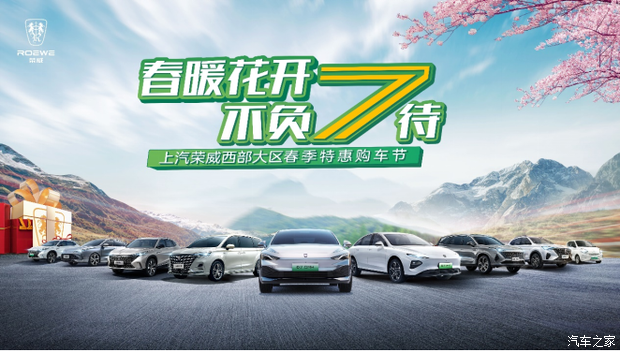 特惠购车节来了