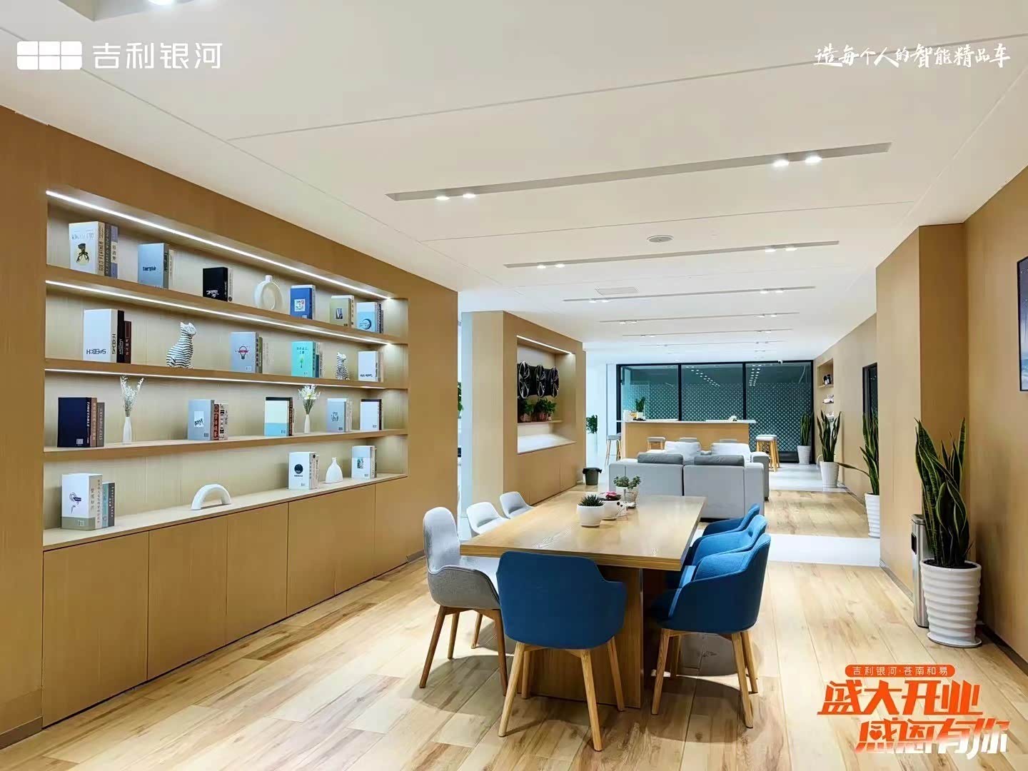 休息区