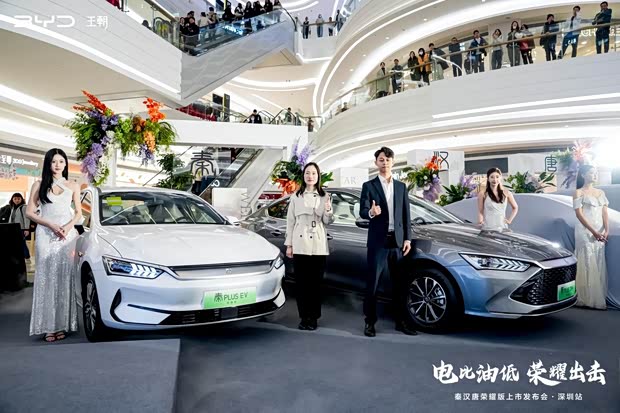 电比油低头枪打响比亚迪秦汉唐荣耀出击