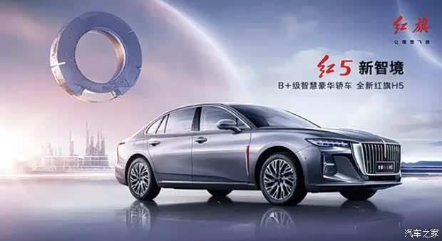 一汽红旗澎湃2023薄发2024