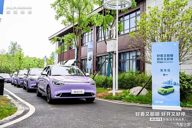 【图】东风纳米01智能泊车挑战季武汉开启 详询:_汽车