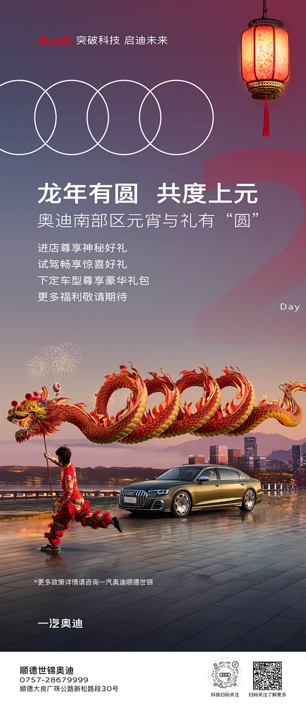 元宵展厅活动倒计2天