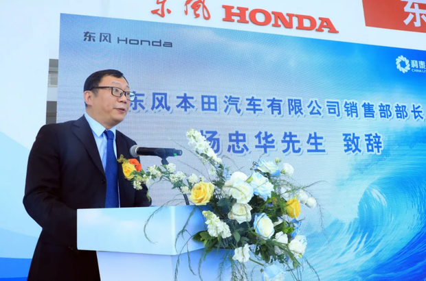 东风本田汽车有限公司销售部部长杨忠华发表致辞.