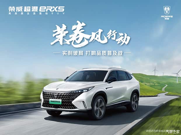 荣威rx5新能源现优惠1.2万 欢迎垂询