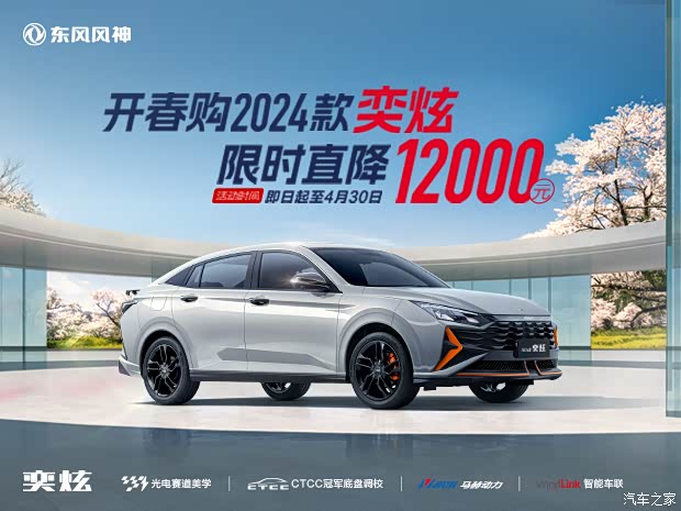 一起上赛道 东风风神赛车学院正式开营