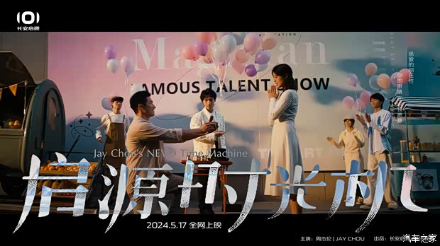 首部微电影 启源时光机 5.17上映