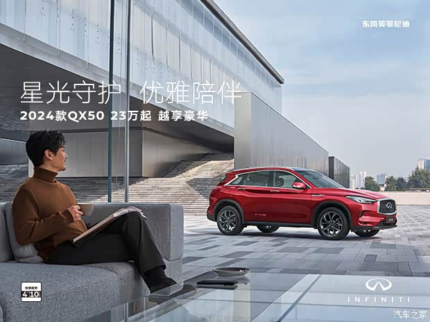 英菲尼迪qx50热销中 可优惠12万