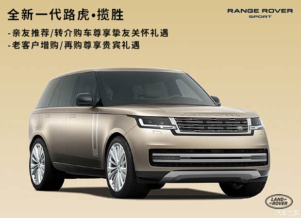 8万元起 欢迎垂询_陕西惠通陆华沣东捷豹路虎优惠促销欢迎垂询