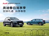 奥迪Q3让利促销 限时优惠高达10.27万