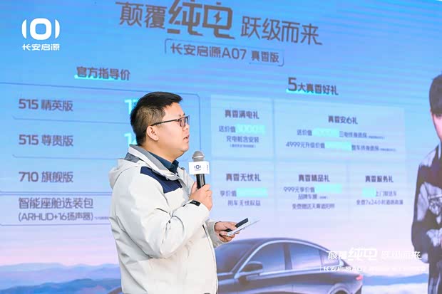 启源a07真香版合肥上市试驾会圆满落幕