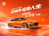 MG5限时优惠高达2.65万元 欢迎垂询