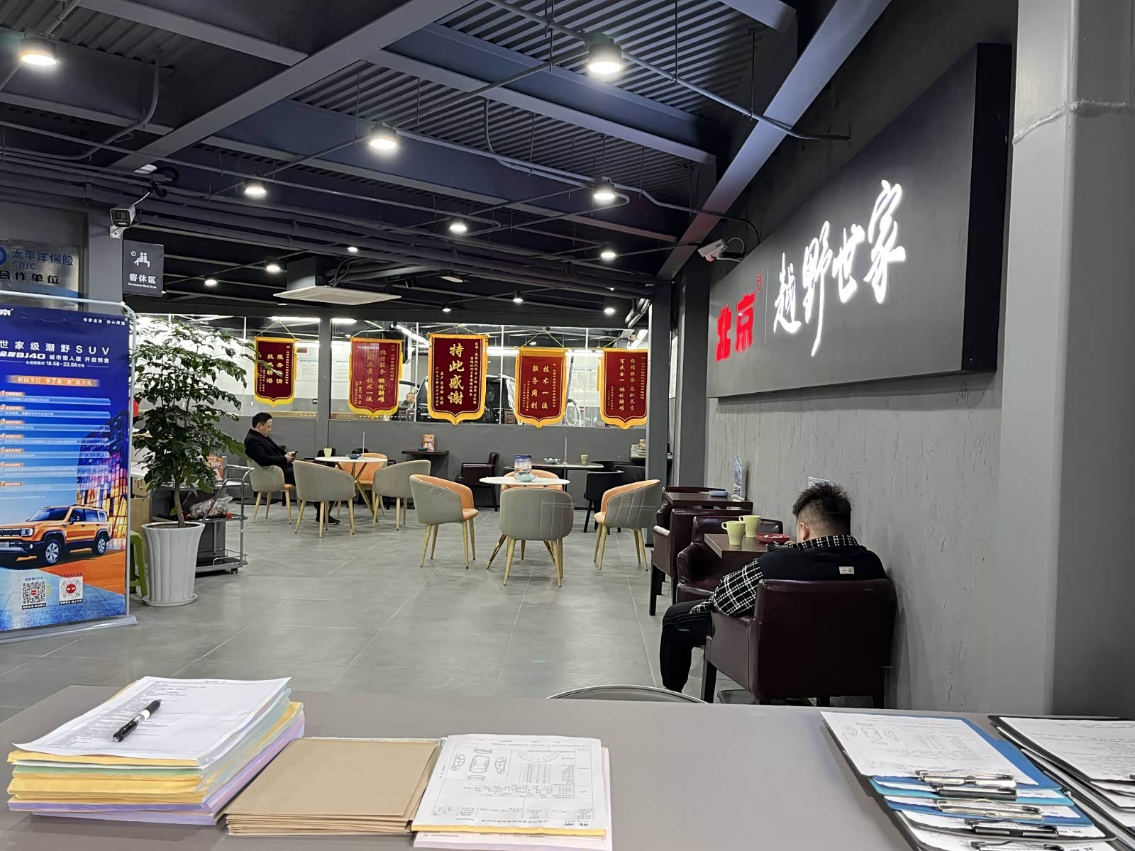 接待区