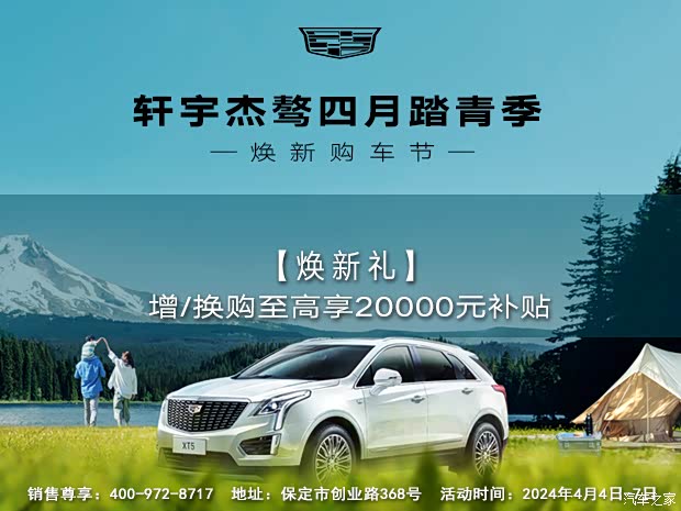 凯迪拉克xt5促销优惠113万可试乘试驾