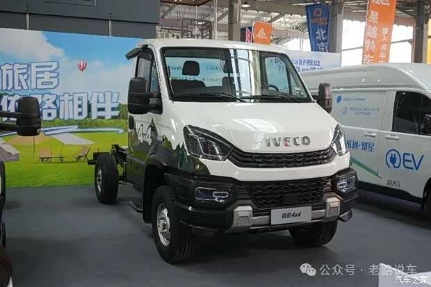 【nj2046依维柯欧胜越野底盘惊艳亮相_安徽恒屹通依维