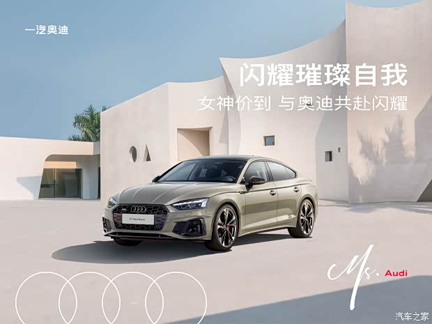 奥迪a5目前价格稳定售价3798万元起