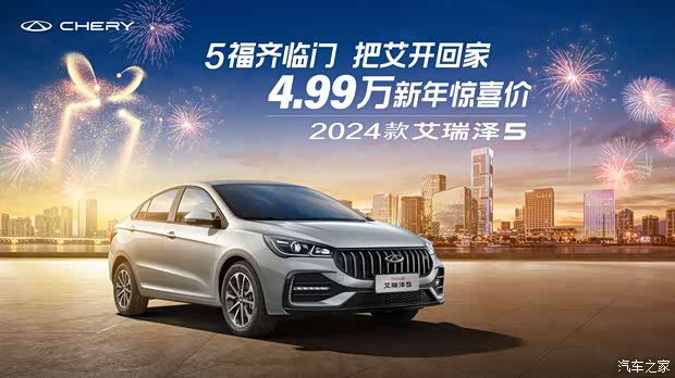 99万轻松返程_金顺奇瑞羊犀店新闻资讯欢迎垂询4001540506】-汽车之家