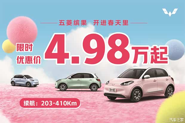 【缤果周年庆诚意再升级至高优惠11000元_五菱汽车德州通驰销售中心