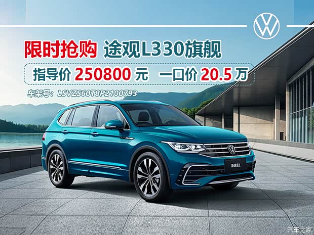 上汽大众北京富熙博林汽车销售服务有限公司"秉承顾客至上,锐意进取"