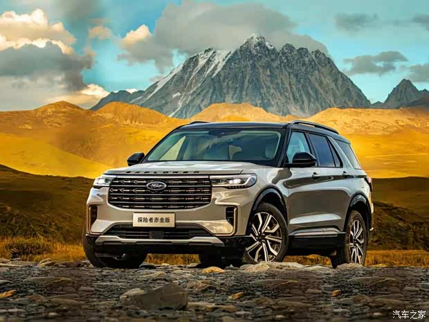 【福特探险者享至高48888元专属犒赏礼遇_中山精文福特新闻资讯欢迎垂