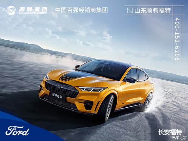 【图】福特电马热销中 让利高达4万元 详询:4001526206_汽车之家