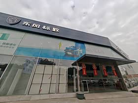 经销商