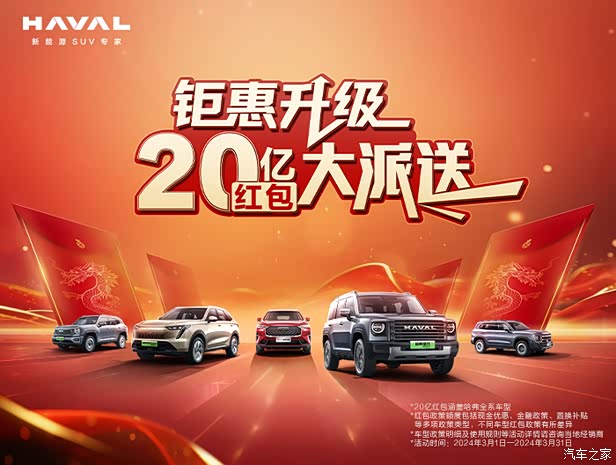 哈弗枭龙max限时优惠1万欢迎试驾