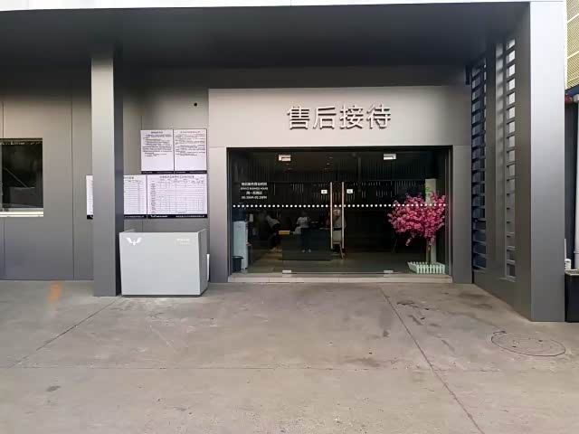 接待区