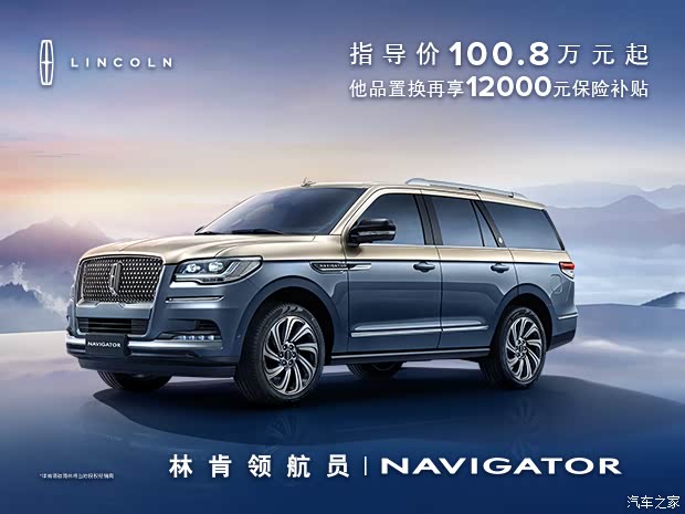 林肯领航员实车气场不输bba